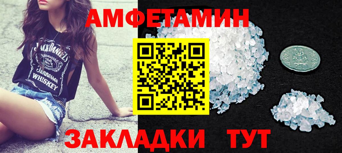 АМФ Розовый Белгород