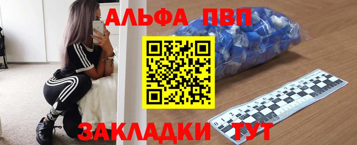 Alpha-PVP Соль Белгород