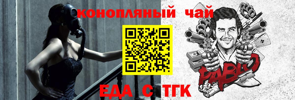 Белгород  Еда ТГК конопля  Вход с VPN 
