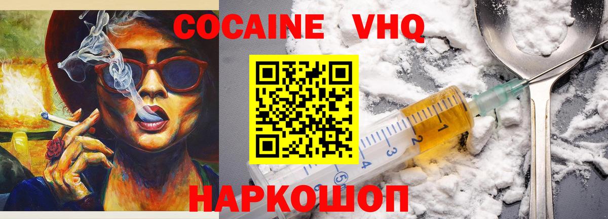 COCAIN  Cocaine Fish Scale  Вход с VPN  Cocaine Боливия  Белгород 