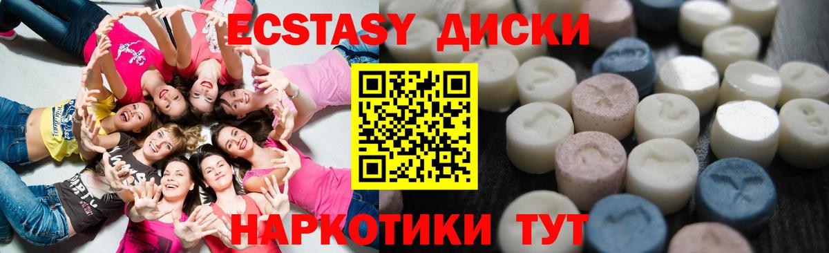 Экстази 280 MDMA  Ecstasy VHQ  Вход с VPN  Белгород 