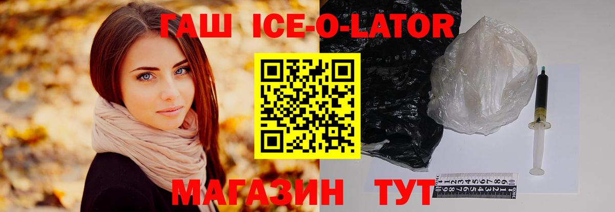 ГАШ hashish  ГАШИШ hashish  Вход с VPN  Белгород 