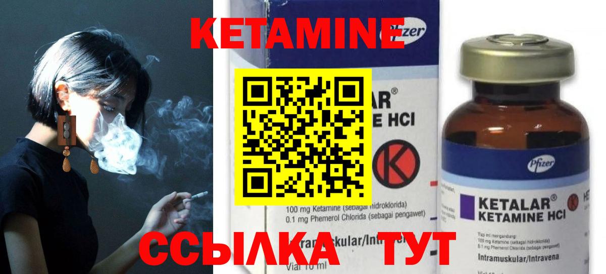 КЕТАМИН VHQ  Вход с VPN  Белгород 