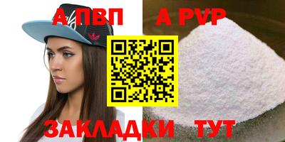сатива Волжск