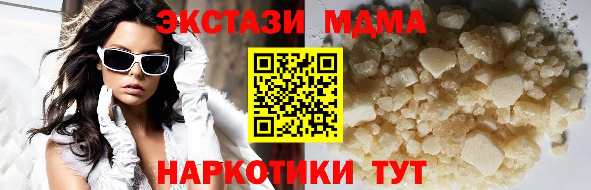 Белгород  МДМА  MDMA кристаллы  Вход с VPN  MDMA Molly 