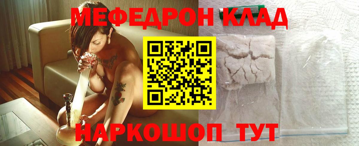 Белгород  МЯУ-МЯУ  МЕФ  МЯУ-МЯУ мука  Вход с VPN 