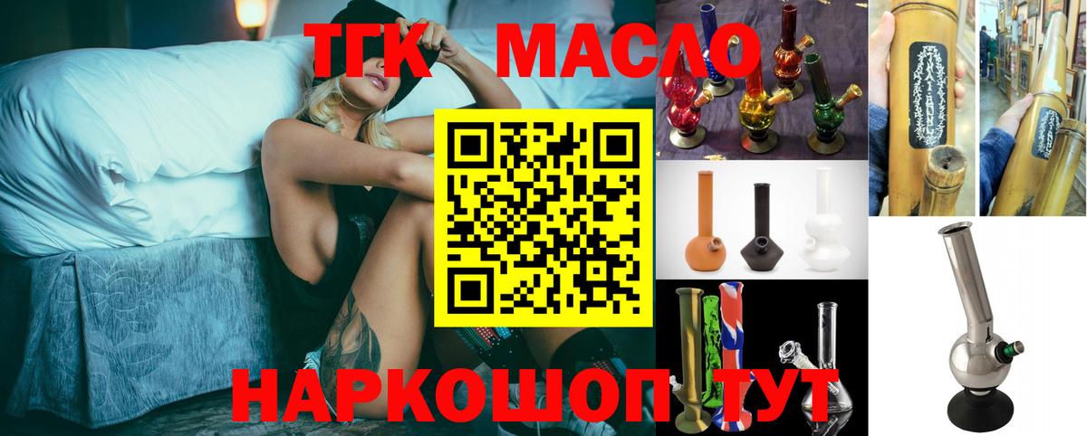 Белгород  ТГК гашишное масло  Вход с VPN 